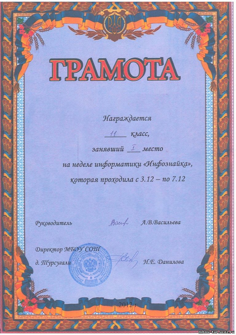 Как сделать грамоту фотошопом Как сделать грамоту фотошопом